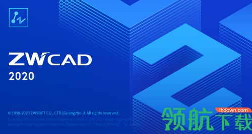 ZWCAD 2020破解版