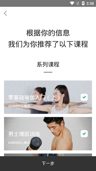 即刻运动vip破解版