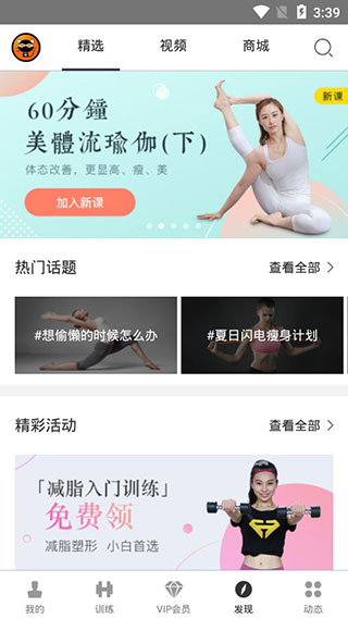 即刻运动app