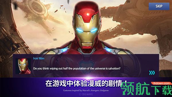 漫威未来之战破解版