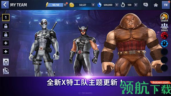 漫威未来之战破解版