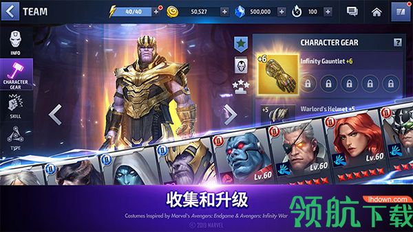 漫威未来之战破解版