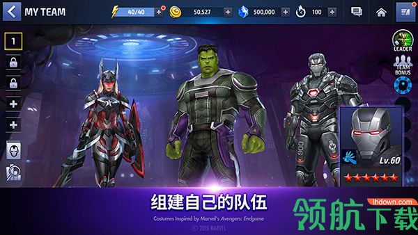 漫威未来之战破解版
