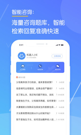 金税师app