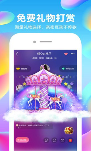 玩麦语音聊天安卓版下载