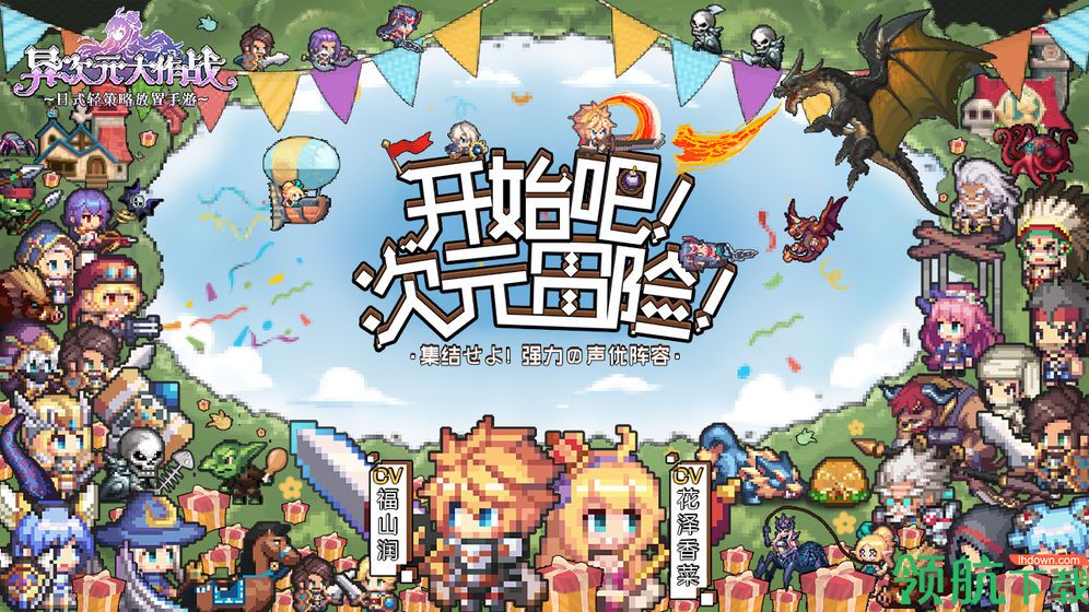 异次元大作战安卓版