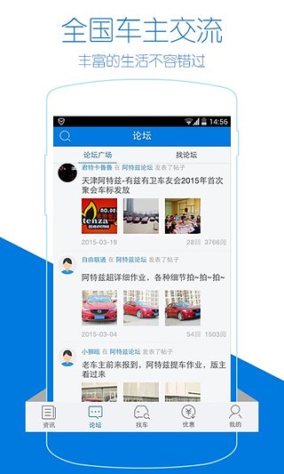太平洋汽车手机版