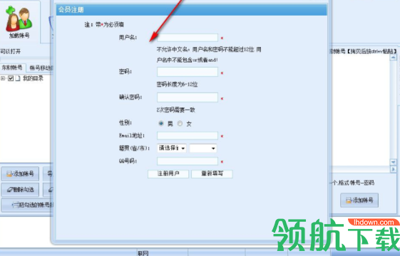 东方财富股吧营销大师官方版