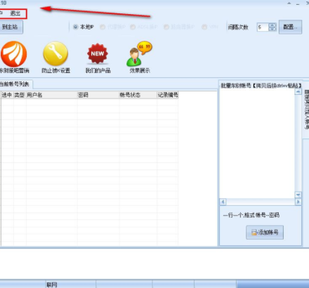 东方财富股吧营销大师官方版