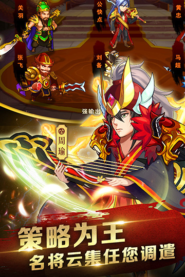 主公快点安卓版