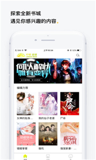 柠檬小说下载