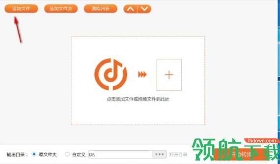 云橙音频格式转换精灵官方版