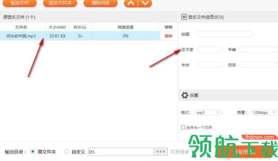 云橙音频格式转换精灵官方版