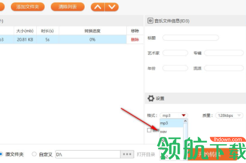 云橙音频格式转换精灵官方版