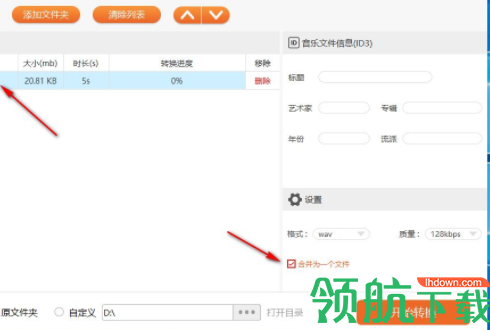云橙音频格式转换精灵官方版