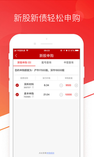 中山证券手机版下载