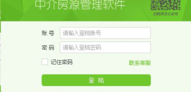 中介乐(中介房源管理软件)官方版