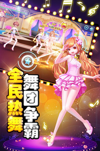 舞动青春手游安卓版