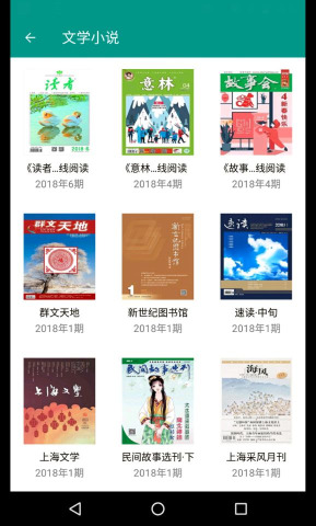 读者在线app下载