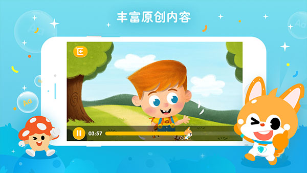 少儿流利说app下载