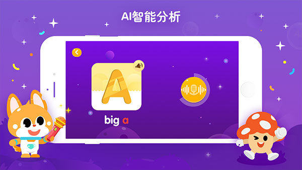 少儿流利说app下载
