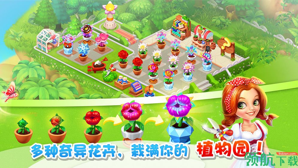 天天农场手游安卓版