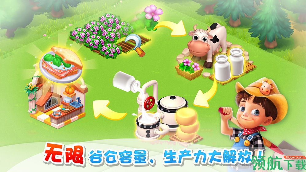 天天农场手游安卓版