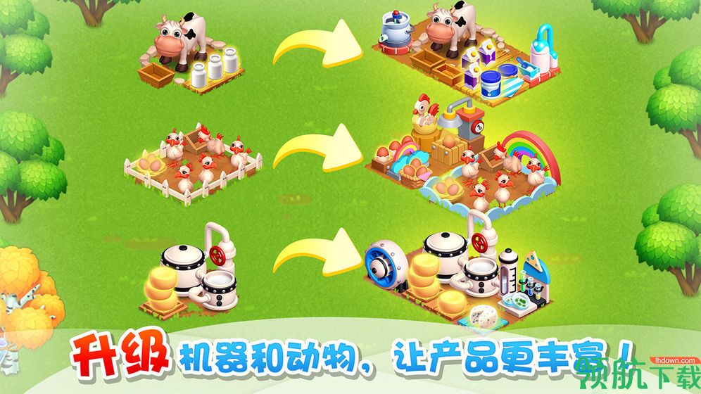 天天农场手游安卓版