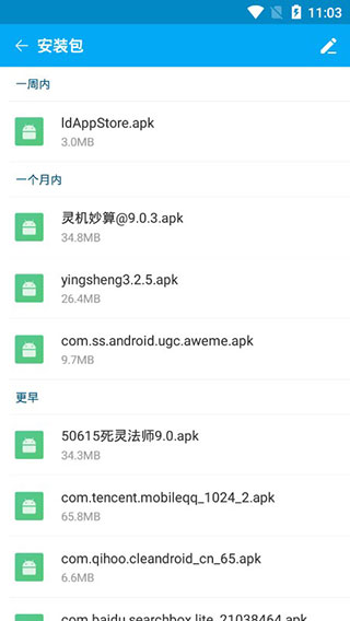 文件夹管家下载