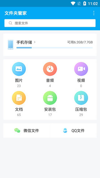 文件夹管家下载