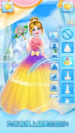 冰雪皇家婚礼安卓版