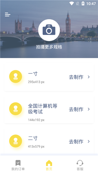 签证照片手机软件