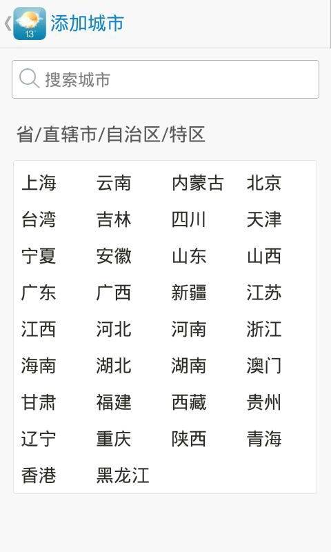 卓易天气手机版
