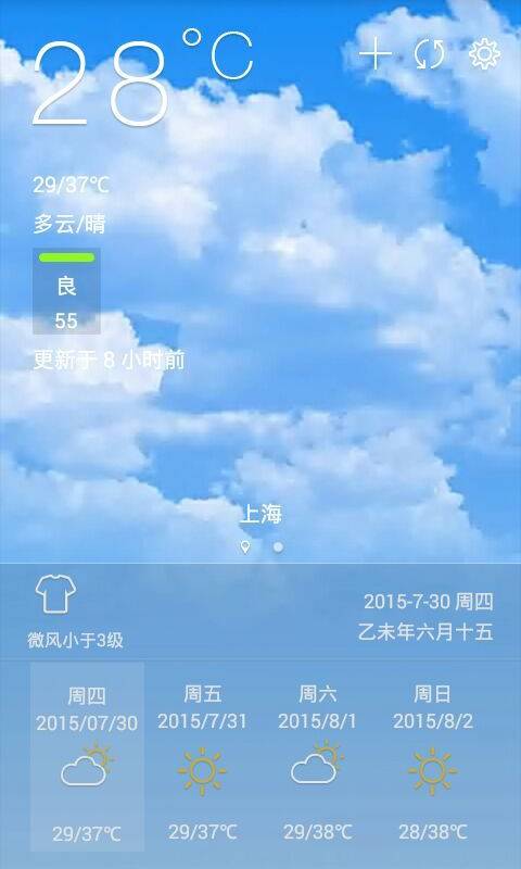 卓易天气手机版