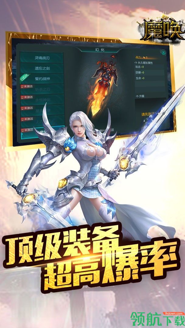 三界手游安卓版