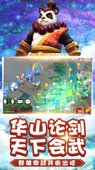 桃源仙境安卓版
