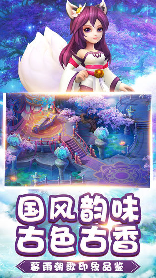 桃源仙境安卓版