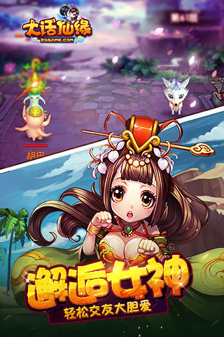 大话仙缘安卓版
