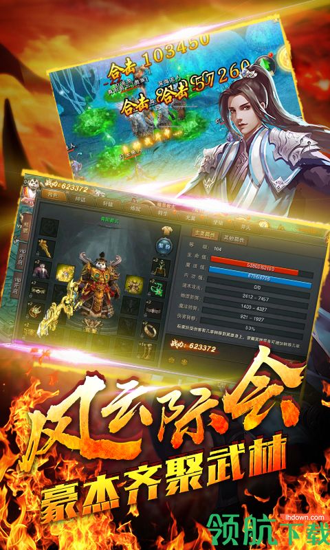 侠义柔情BT版