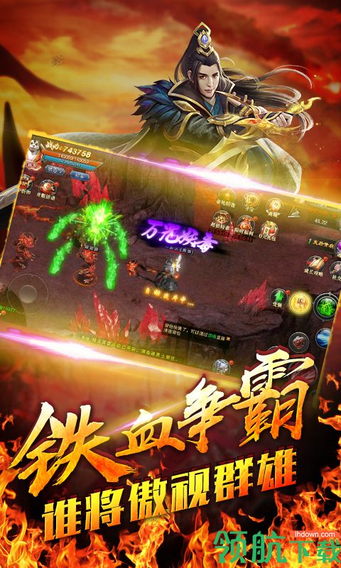 侠义柔情BT版