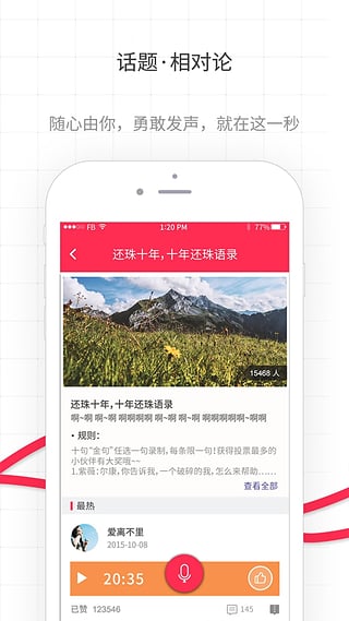 爱音斯坦fm安卓版下载