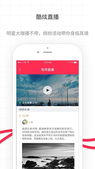 爱音斯坦fm安卓版