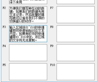 多功能剪切板官方版