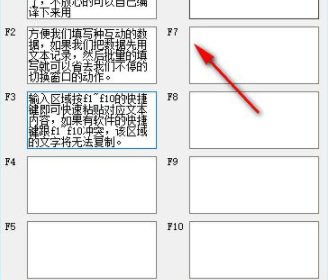 多功能剪切板官方版