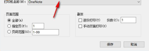 WordInPrint文件打印工具官方版