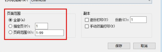 WordInPrint文件打印工具官方版