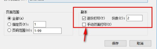 WordInPrint文件打印工具官方版