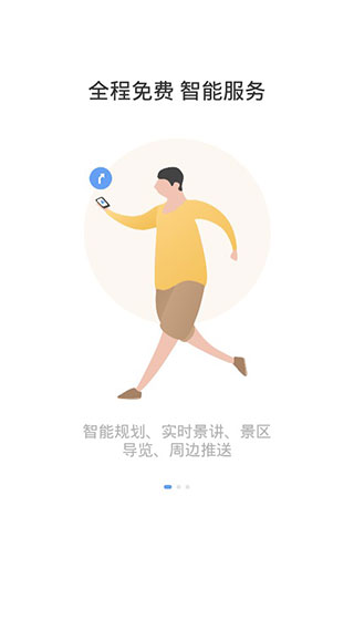 袋鹿旅行app