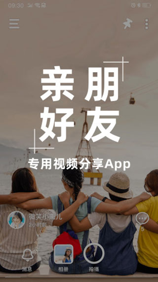 火萤Upapp下载
