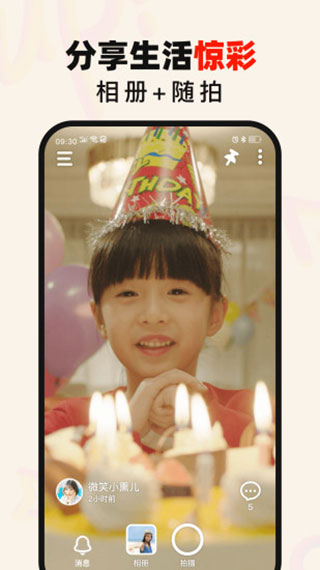 火萤Upapp下载